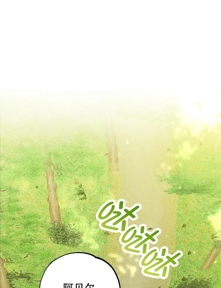 我在恶魔家的受宠生活 - 15.起源 - 第62张图