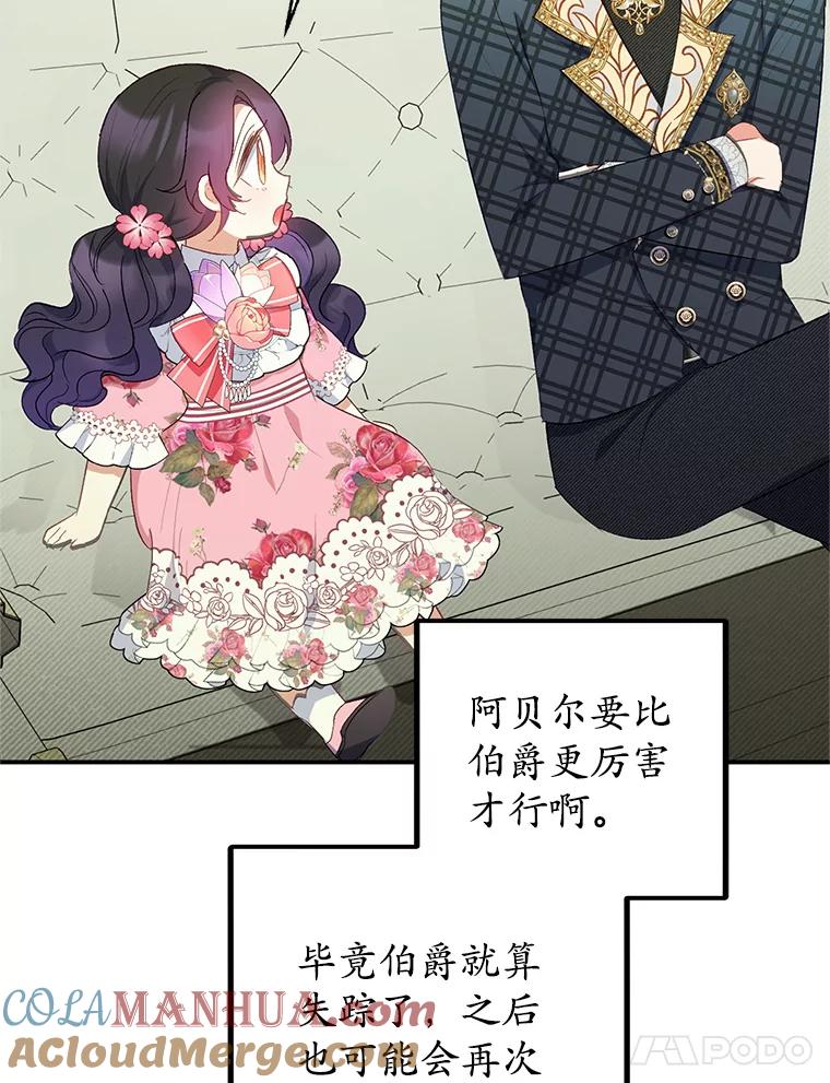 我在恶魔家的受宠生活 - 15.起源 - 第65张图