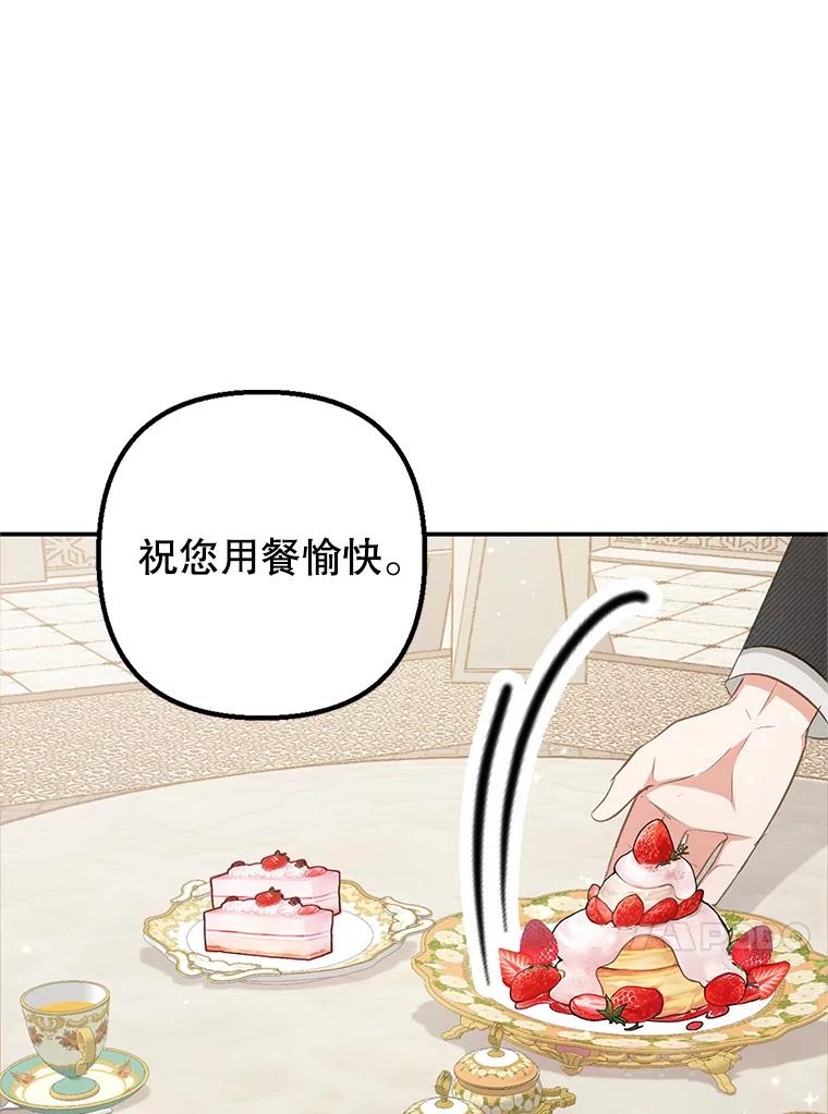 我在恶魔家的受宠生活 - 15.起源 - 第24张图