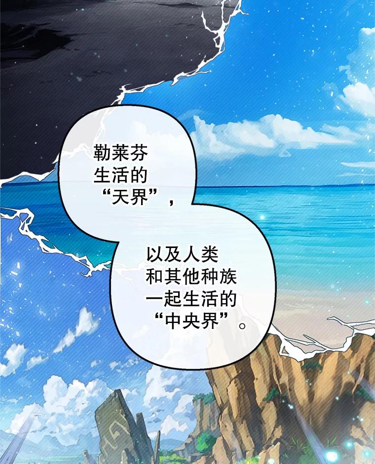 我在恶魔家的受宠生活 - 15.起源 - 第87张图