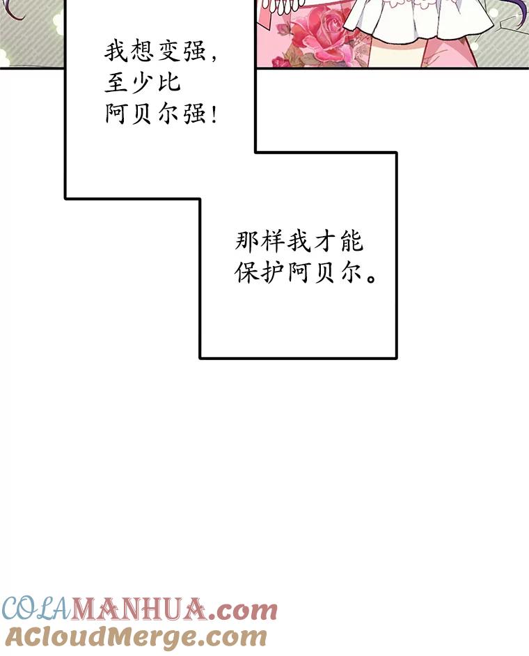 我在恶魔家的受宠生活 - 15.起源 - 第109张图