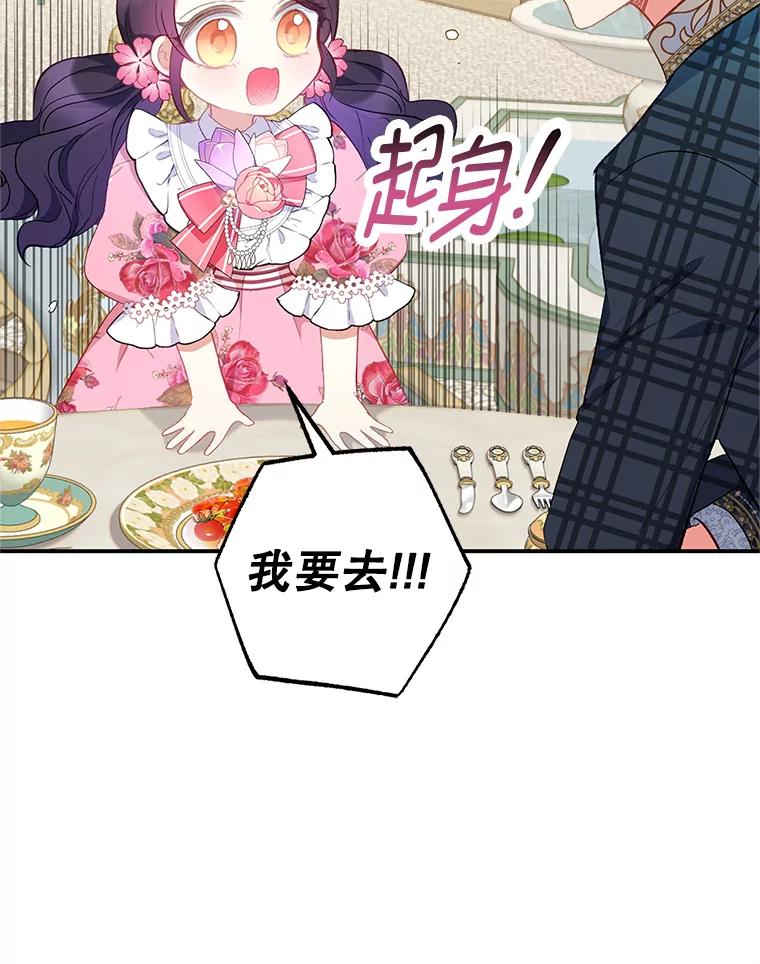 我在恶魔家的受宠生活 - 15.起源 - 第50张图