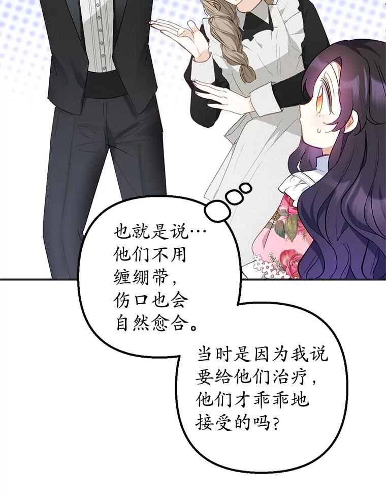 我在恶魔家的受宠生活 - 15.起源 - 第6张图