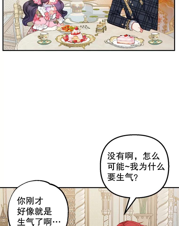 我在恶魔家的受宠生活 - 15.起源 - 第40张图