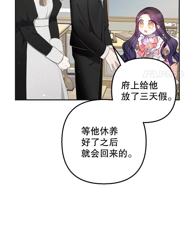 我在恶魔家的受宠生活 - 15.起源 - 第4张图