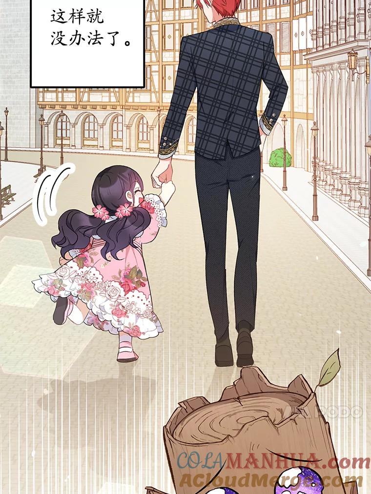 我在恶魔家的受宠生活 - 15.起源 - 第121张图