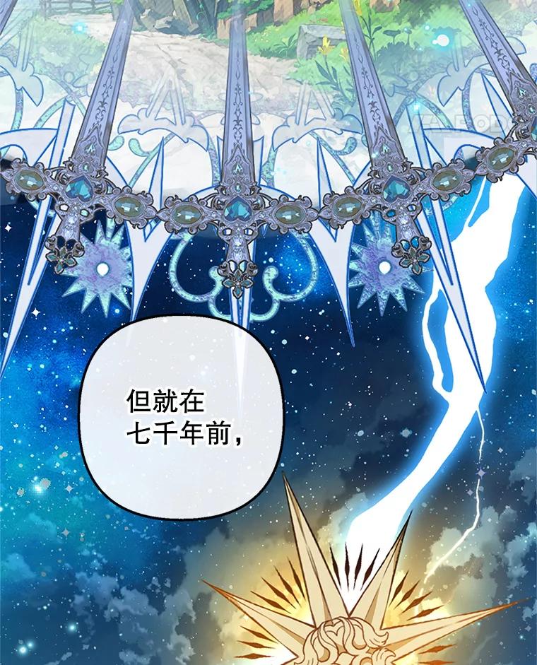 我在恶魔家的受宠生活 - 15.起源 - 第88张图