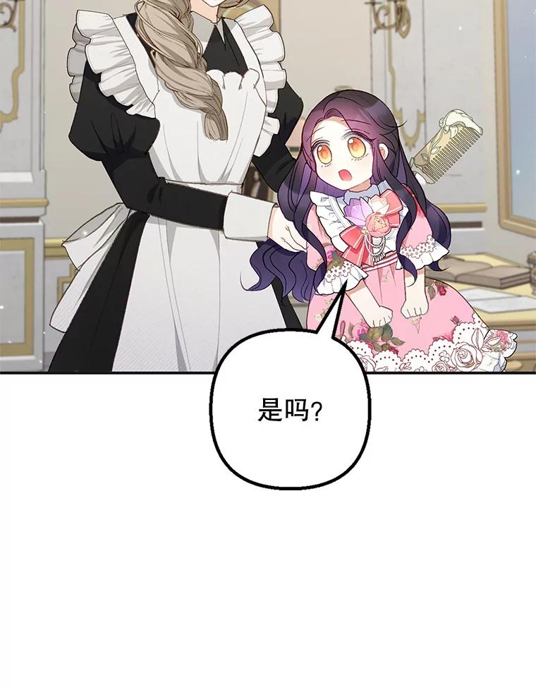 我在恶魔家的受宠生活 - 15.起源 - 第10张图