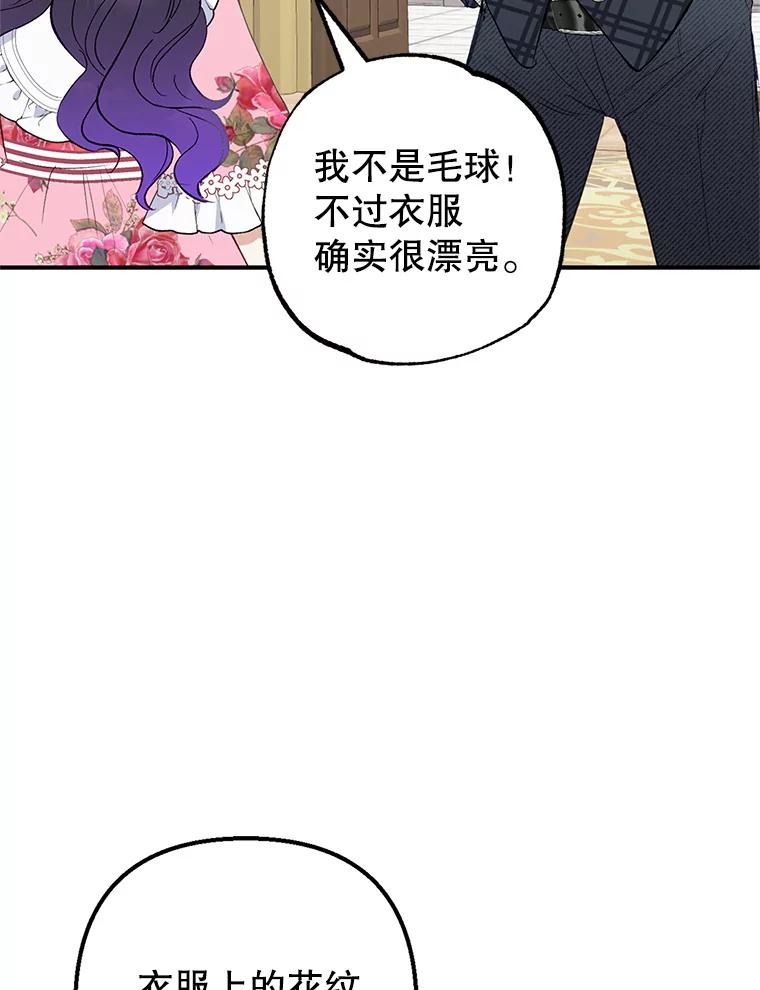 我在恶魔家的受宠生活 - 15.起源 - 第19张图