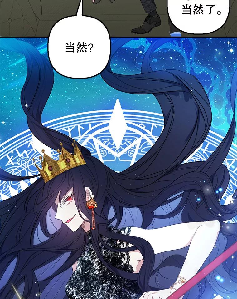 我在恶魔家的受宠生活 - 15.起源 - 第102张图