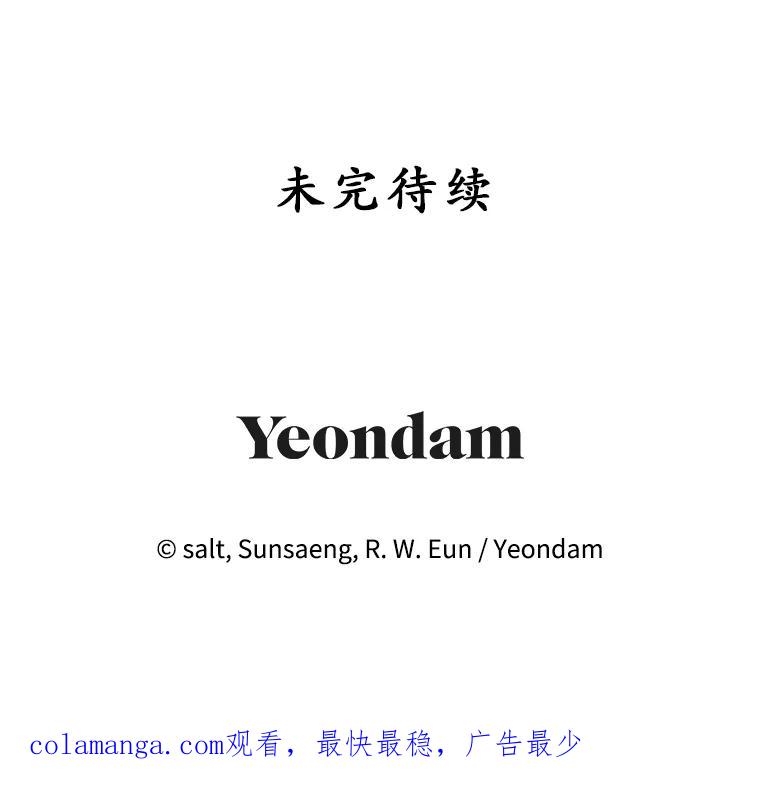 我在恶魔家的受宠生活 - 15.起源 - 第123张图