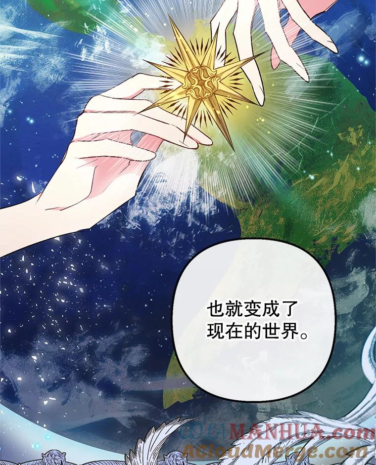 我在恶魔家的受宠生活 - 15.起源 - 第93张图