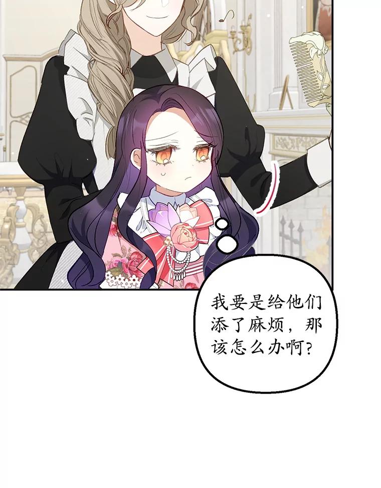 我在恶魔家的受宠生活 - 15.起源 - 第8张图