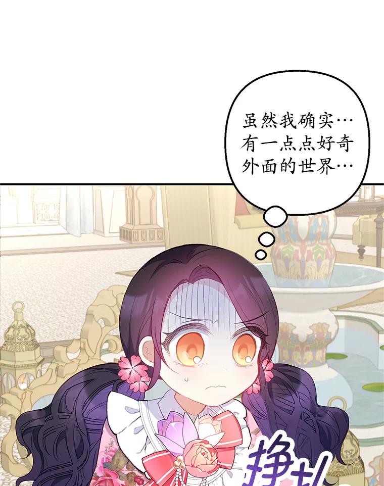 我在恶魔家的受宠生活 - 15.起源 - 第46张图