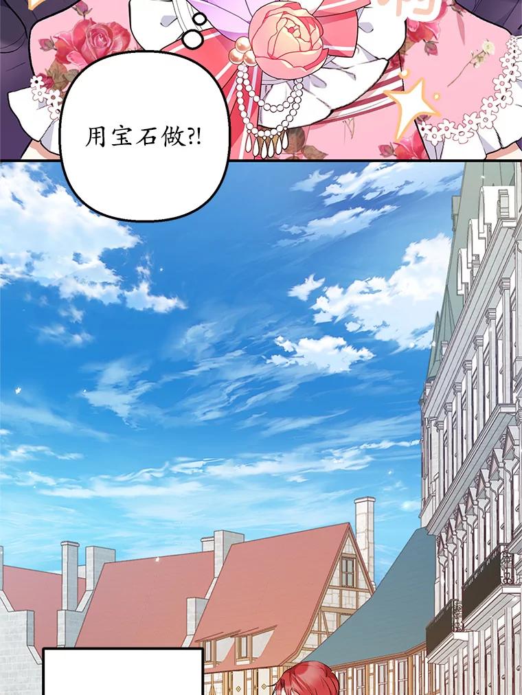 我在恶魔家的受宠生活 - 15.起源 - 第120张图