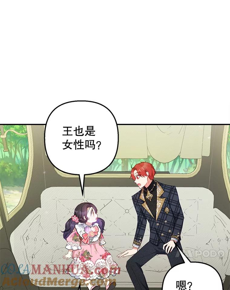 我在恶魔家的受宠生活 - 15.起源 - 第101张图