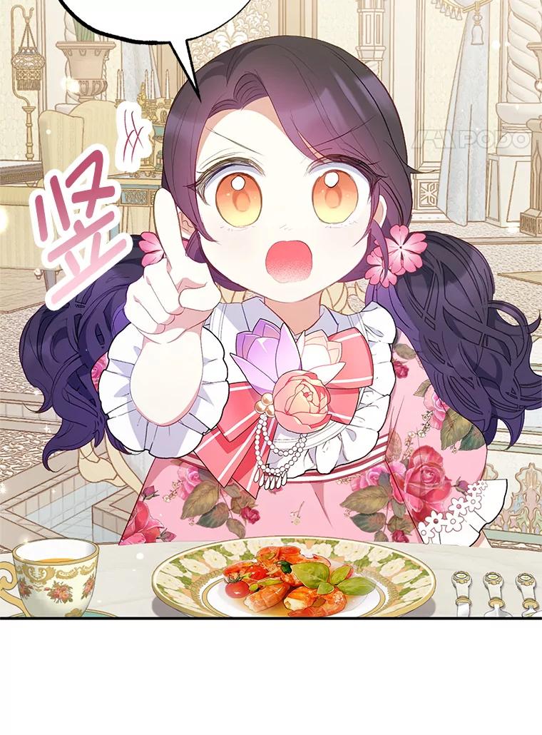 我在恶魔家的受宠生活 - 15.起源 - 第31张图