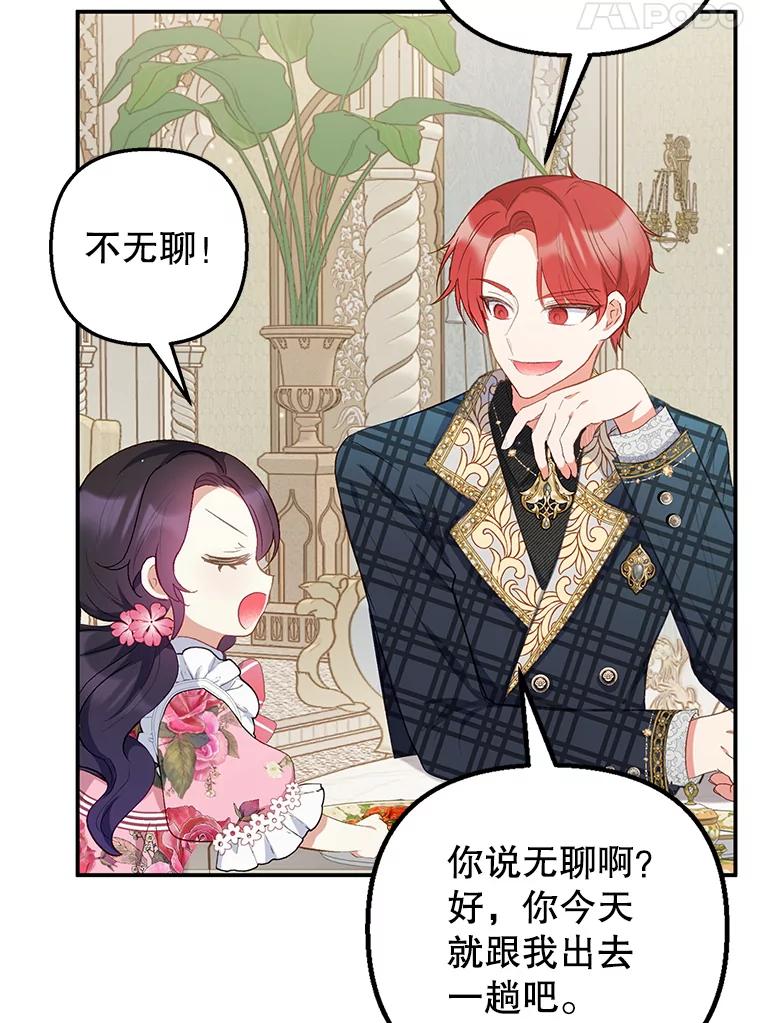 我在恶魔家的受宠生活 - 15.起源 - 第28张图