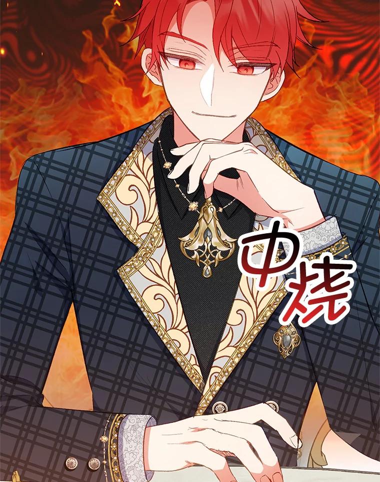 我在恶魔家的受宠生活 - 15.起源 - 第38张图