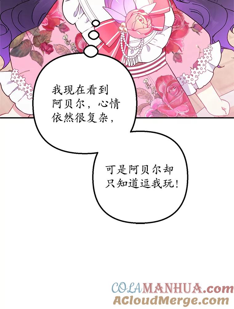 我在恶魔家的受宠生活 - 15.起源 - 第21张图