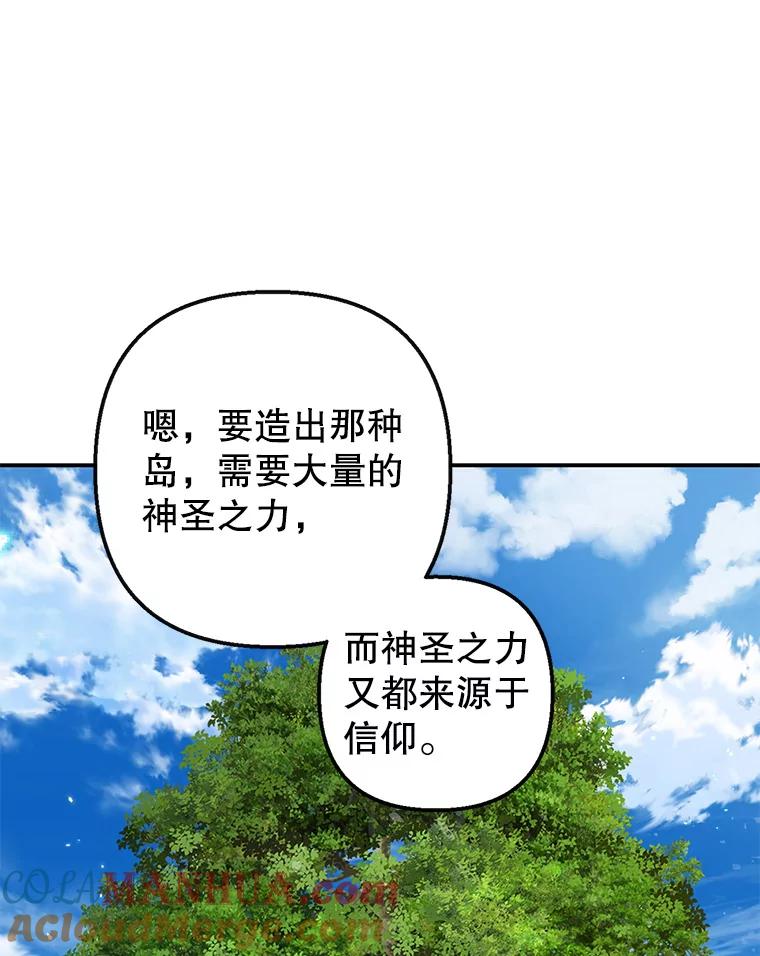 我在恶魔家的受宠生活 - 15.起源 - 第97张图