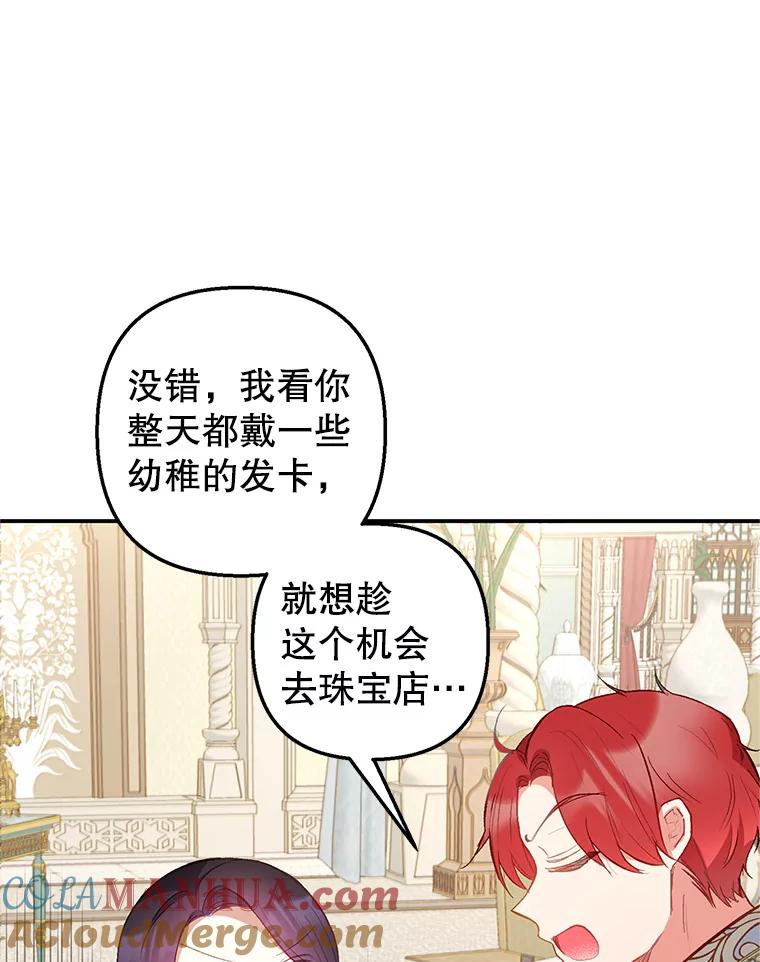 我在恶魔家的受宠生活 - 15.起源 - 第49张图