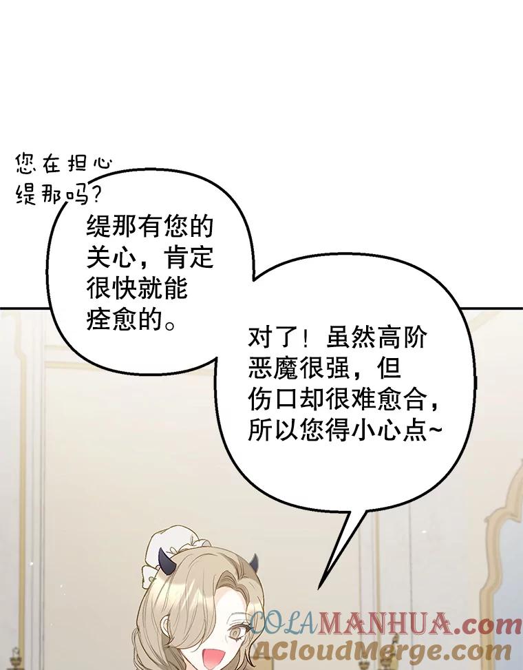 我在恶魔家的受宠生活 - 15.起源 - 第9张图