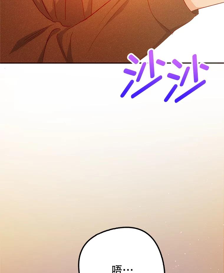 我在恶魔家的受宠生活 - 16.珠宝店一游 - 第126张图