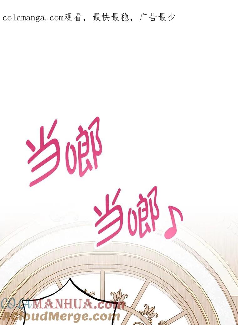 我在恶魔家的受宠生活 - 16.珠宝店一游 - 第1张图