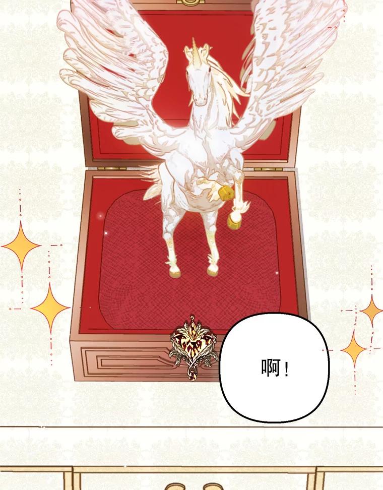 我在恶魔家的受宠生活 - 16.珠宝店一游 - 第19张图