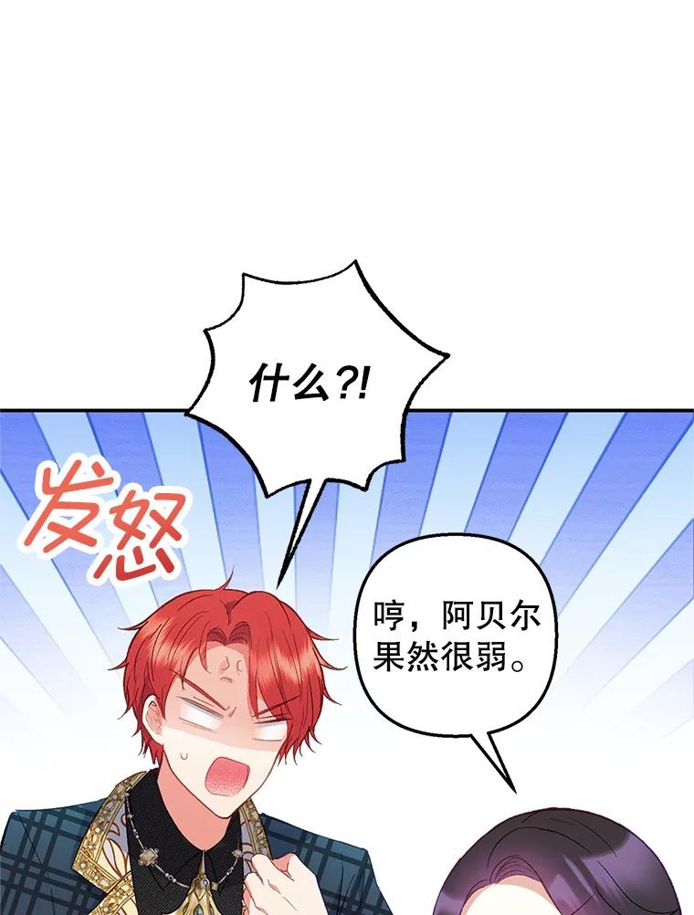 我在恶魔家的受宠生活 - 16.珠宝店一游 - 第34张图