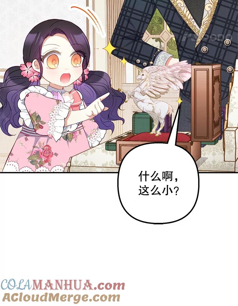 我在恶魔家的受宠生活 - 16.珠宝店一游 - 第21张图