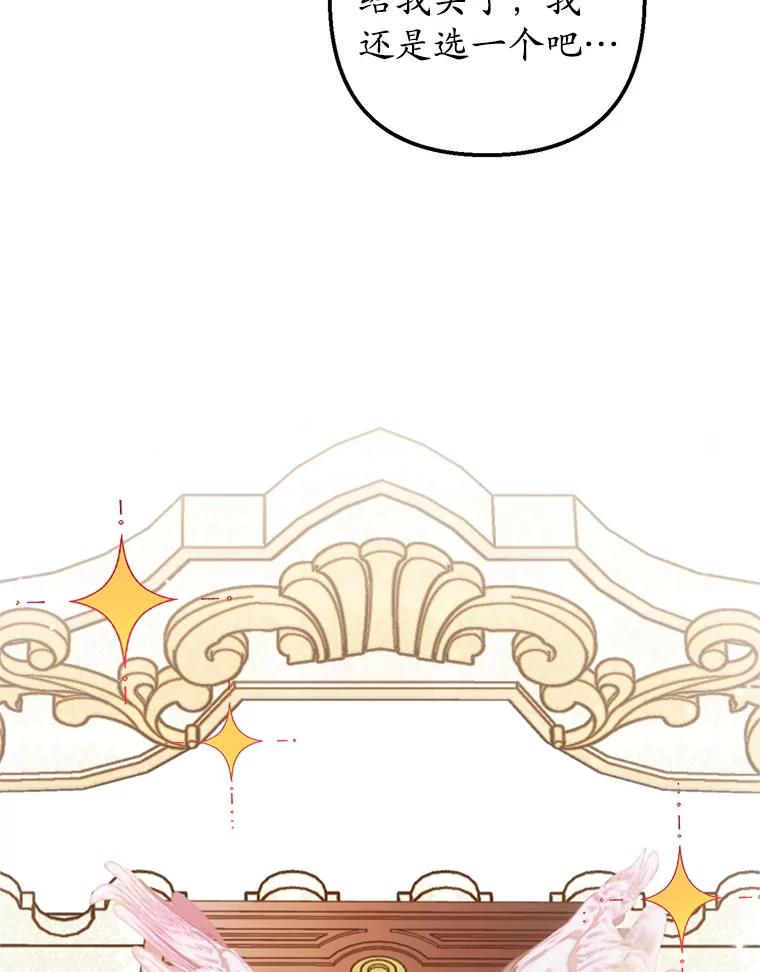 我在恶魔家的受宠生活 - 16.珠宝店一游 - 第18张图