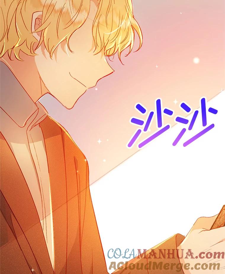 我在恶魔家的受宠生活 - 16.珠宝店一游 - 第125张图