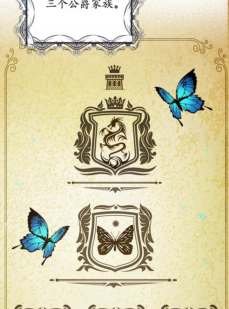 我在恶魔家的受宠生活 - 16.珠宝店一游 - 第56张图