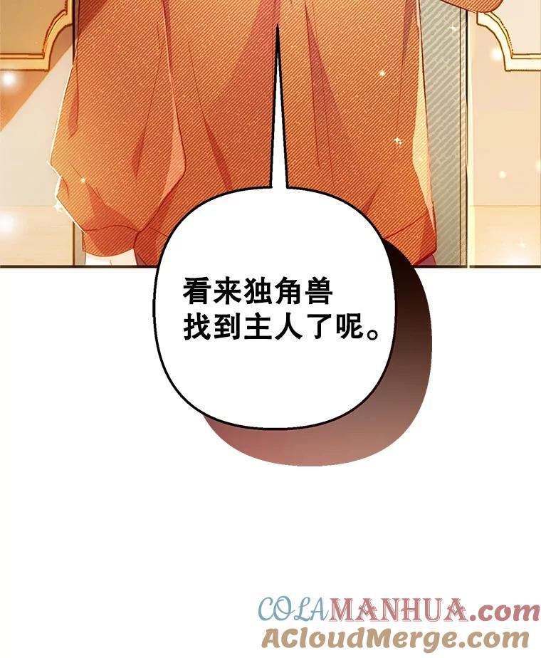 我在恶魔家的受宠生活 - 16.珠宝店一游 - 第129张图