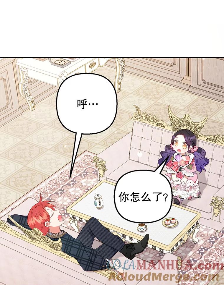 我在恶魔家的受宠生活 - 16.珠宝店一游 - 第69张图