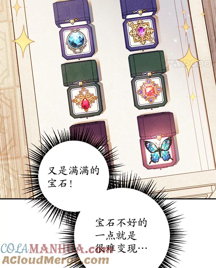 我在恶魔家的受宠生活 - 16.珠宝店一游 - 第97张图