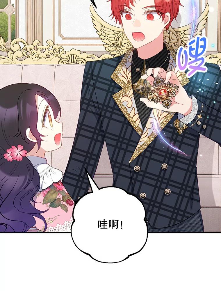 我在恶魔家的受宠生活 - 16.珠宝店一游 - 第86张图