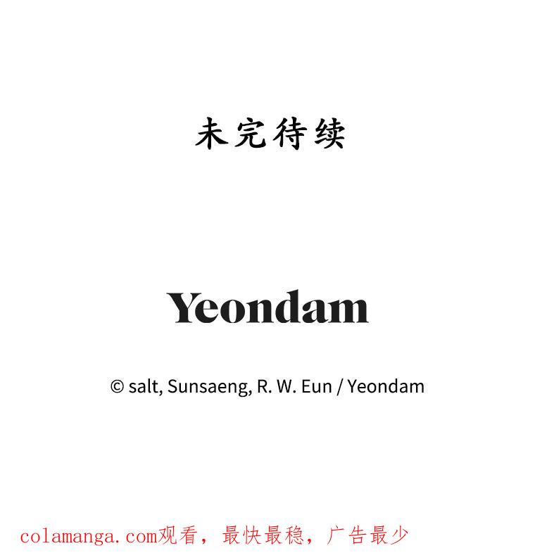 我在恶魔家的受宠生活 - 16.珠宝店一游 - 第130张图