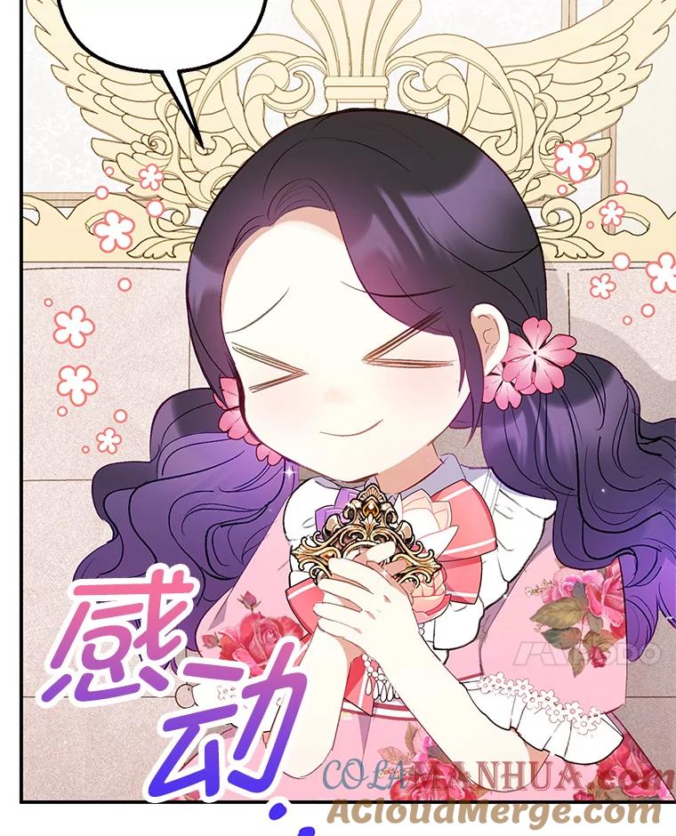 我在恶魔家的受宠生活 - 16.珠宝店一游 - 第93张图