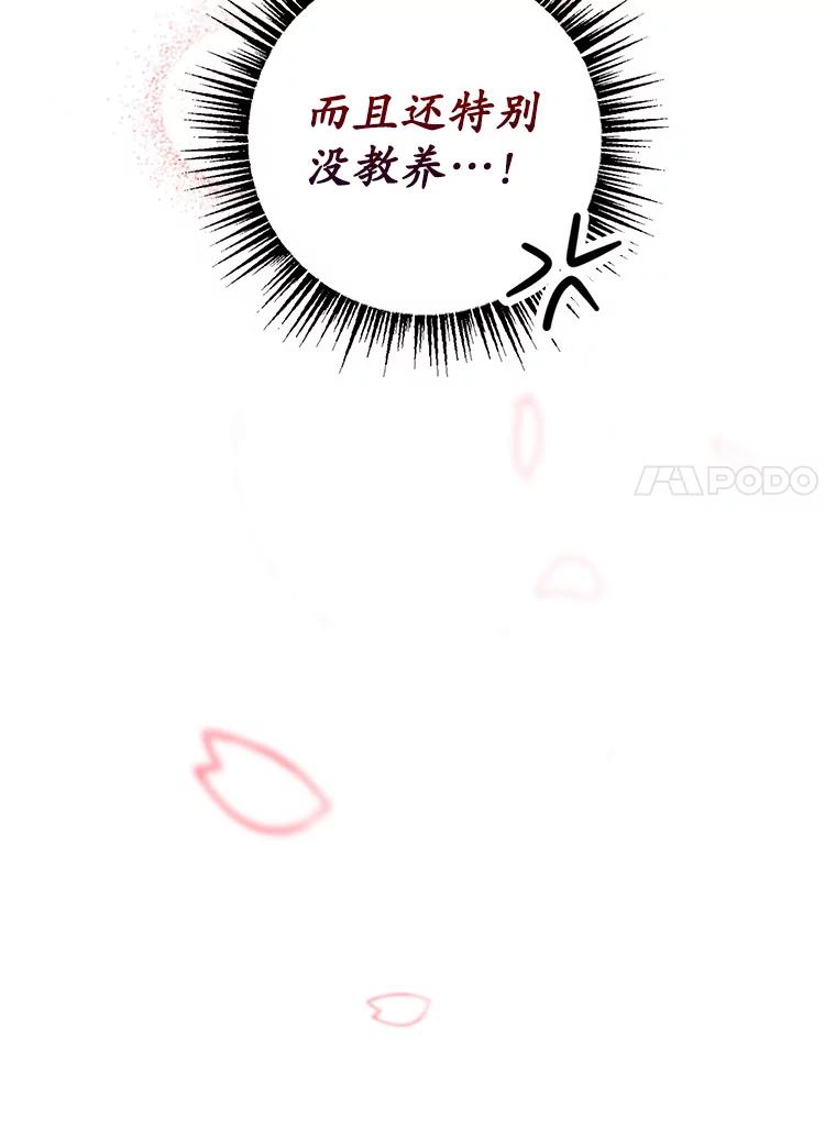 我在恶魔家的受宠生活 - 16.珠宝店一游 - 第60张图