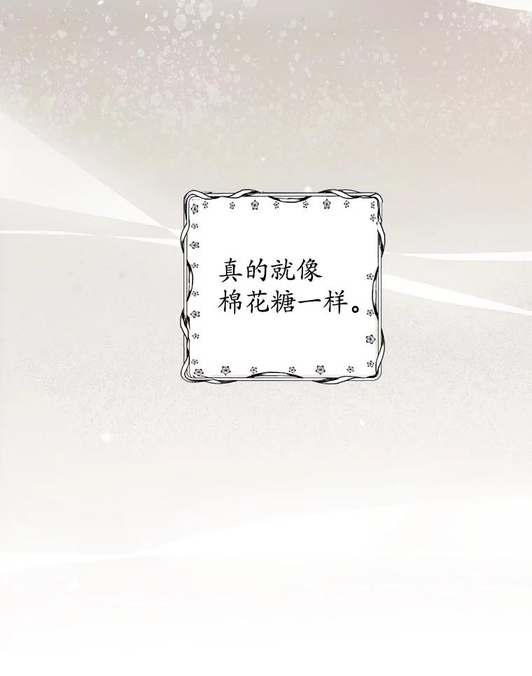 我在恶魔家的受宠生活 - 16.珠宝店一游 - 第68张图