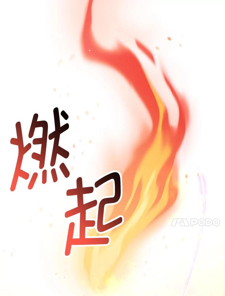 我在恶魔家的受宠生活 - 16.珠宝店一游 - 第83张图