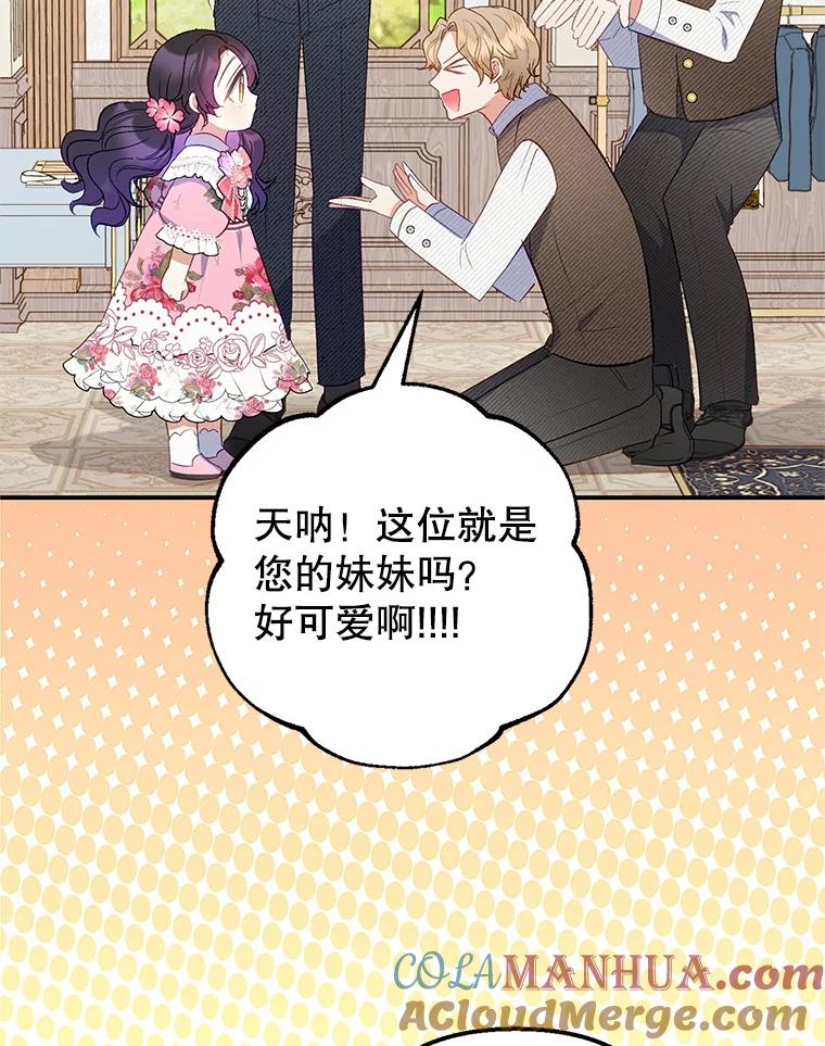 我在恶魔家的受宠生活 - 16.珠宝店一游 - 第5张图