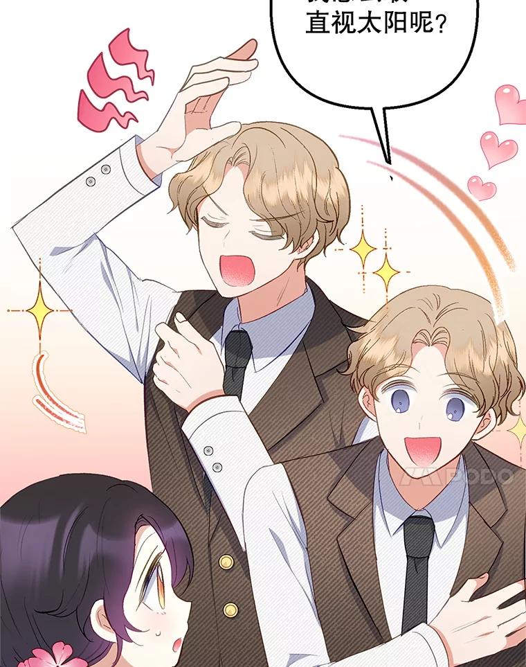 我在恶魔家的受宠生活 - 16.珠宝店一游 - 第7张图