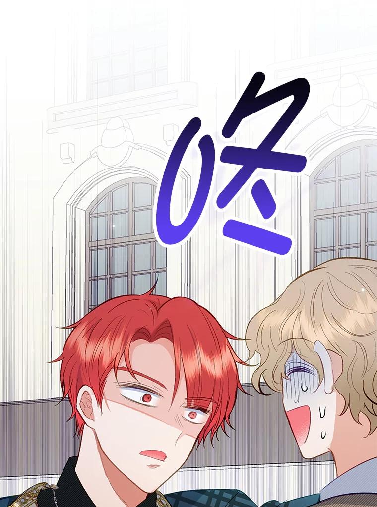 我在恶魔家的受宠生活 - 16.珠宝店一游 - 第48张图