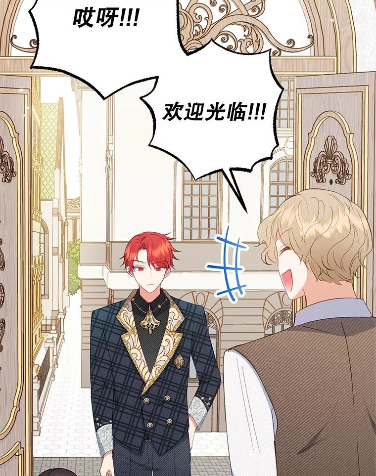 我在恶魔家的受宠生活 - 16.珠宝店一游 - 第2张图