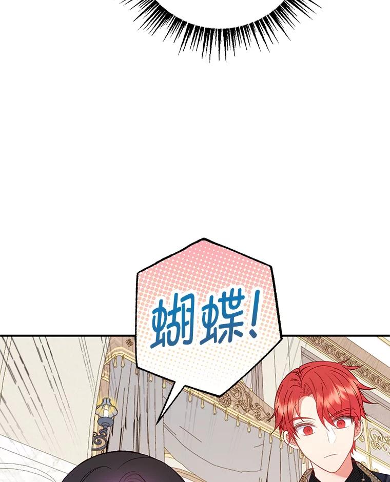 我在恶魔家的受宠生活 - 16.珠宝店一游 - 第98张图