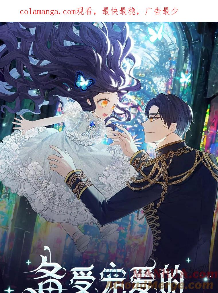 我在恶魔家的受宠生活 - 新作来袭 - 第1张图